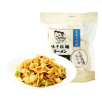 味千拉面 家常刀削面1kg 10人份 早餐面食面点 冷藏方便面条 速食火锅挂面