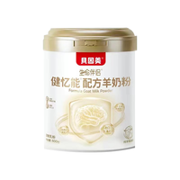 贝因美 BEINGMATE健忆能配方羊奶全脂高钙富硒罐装600g新西兰羊乳粉青少年早餐 【优惠装】一罐+一盒【赠杯勺】