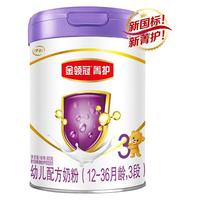 金领冠 旗舰店官网正品伊利金领冠3段菁护800g牛奶粉