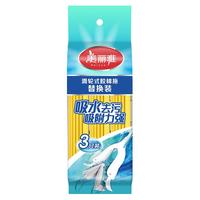  Maryya/美丽雅 对折挤水 拖把头 胶棉替换拖布头 吸水海绵拖把头