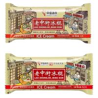 中街1946中街 冰点 老冰棍 甜味雪糕冰棒 批发 冰激凌 生鲜 【100支/两箱】中街原味老冰棍