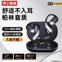 京工智造 蓝牙耳机挂耳式适用索尼骨传导概念真无线运动