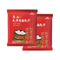 狗不理 包子 手工老面儿猪肉包600g(300g*2袋)20个嵊州老面儿小笼包早餐