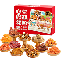  Three Squirrels/三只松鼠 每日坚果 零食礼包  箱装 >1kg