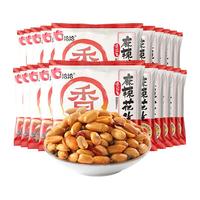ChaCheer洽洽 花生米椒盐花生独立包装便携装坚果炒货休闲零食 花生麻辣味12g*20袋