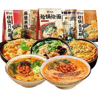 宛禾砂锅土豆粉河南荆芥麻酱米线麻辣烫方便面速食刀削面烩面米粉