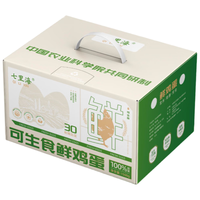 七里海 可生食 鸡蛋  礼盒装 30枚 3斤
