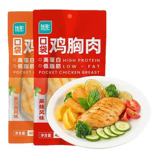 凤祥/优形鸡胸肉即食代餐减0肥脂餐解馋饱腹鸡肉零食礼包