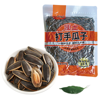 沙土打手瓜子水煮五香味瓜子500g/袋 坚果炒货休闲办公零食1斤装 打手水煮五香500g