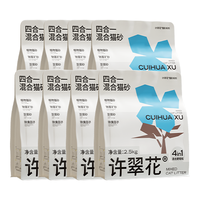 许翠花植物混合猫砂2.5kg*8包  钠基矿砂膨润土豆腐【性能均衡】