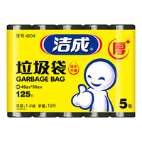 洁成 厨房加厚中号垃圾袋125只 45cm 5卷