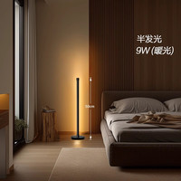 凡胜 落地灯 简约北欧led客厅卧室立式床头灯 T款100CM-黑色-10W--暖光