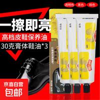 金鸡 Golden Chicken 金鸡 鞋油膏体 真皮保养油 30g 白色（手套+鞋刷）