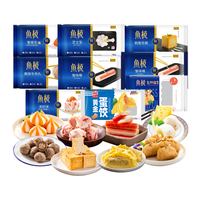 鱼极火锅套餐9包1180g鱼丸牛肉丸鱼豆腐福袋组合丸子火锅食材源头直发