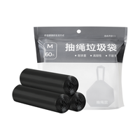 网易严选垃圾袋家用加厚黑色实惠装抽绳式厨房卫生间分类办公室用