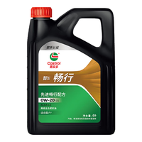 嘉实多（Castrol）行系列 畅行 智E版 全合成机油 润滑油 0W-20 C5 4L 汽车保养 畅行 0W-20 C5
