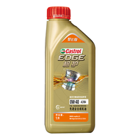 嘉实多（Castrol）极护智E版 全合成机油 润滑油 0W-40 SP A3/B4 1L 汽车保养 极护智E版0W-40 SP级