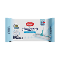 Maryya 美丽雅 一次性大号拖把替换湿巾地板静电除尘纸抑菌懒人抹布38