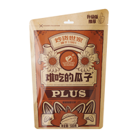 旺瓜食品难吃的瓜子PLUS袋装大粒五香葵花籽山核桃味460g零食坚果炒货年货