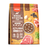 Wanpy 顽皮 鲜选狗粮62%鲜肉无谷冻干全价狗粮（旷野盛宴）10kg