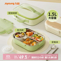九阳 饭盒316L不锈钢餐盒便当盒小餐盘4格大容量1.5L 保温袋+餐具+汤碗丨WT601绿 1.5L