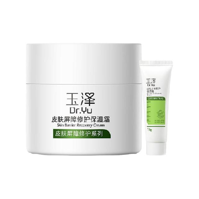 玉泽 皮肤屏障保湿面霜 65g