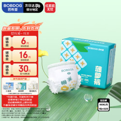 巴布豆 菠萝系列 拉拉裤 XXXL32片