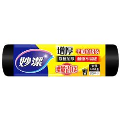 妙潔 妙洁平口垃圾袋黑色50*60cm24只双面2.0丝点断式大号厨房用