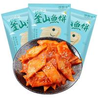 盛源来 釜山鱼饼200g*3袋 韩式手工鱼饼片 火锅关东煮食材 鱼糕