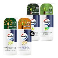 Walch 威露士 橙花精油沐浴露