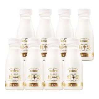 SHINY MEADOW 每日鲜语 巴氏杀菌鲜牛奶 全脂250ml*8瓶