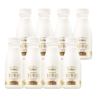 SHINY MEADOW 每日鲜语 巴氏杀菌鲜牛奶 全脂250ml*8瓶