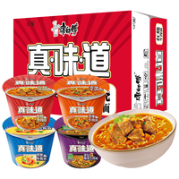 康师傅 方便面泡面桶装面 经典系列桶面多口味组合装整箱装方便速食品 【经典真味道】12桶4味共1200g