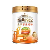 飞鹤 FIRMUS经典金装高锌高钙DHA儿童青少年高个子成长助长牛奶粉