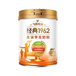 88VIP：飞鹤 经典金装儿童成长奶粉 高锌高钙DHA 800g