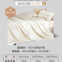 富安娜 澜花渡 蚕丝抑菌四季被pro 152x210cm 白色