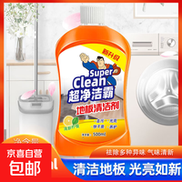 地板清洁剂 强力去污去油 拖地瓷砖留香 家庭装 1瓶装