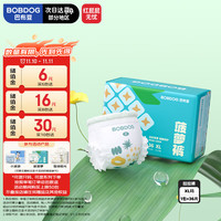 巴布豆 菠萝系列 拉拉裤 XL36片（可选尺码）