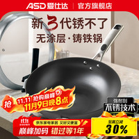 ASD 爱仕达 炒锅铸铁锅 锈不了无涂层旋风爆炒菜锅 32cm可立盖明火电磁炉通用 锈不了旋风铸铁锅 32cm