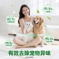 Dettol 滴露 自然香氛消毒液洗衣持久留香 衣物玩具杀菌 除臭宠物用品消毒水 杀菌除臭1L*3