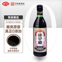 保宁醋 BAONING VINEGAR 6度纯粮食醋 零添加陈醋凉拌炒菜调味海鲜饺子蘸料 480ml