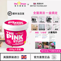 Star drops 英国进口粉利来油污净多功能厨房浴室油污清洁剂小白鞋家居去污膏 【火爆外网