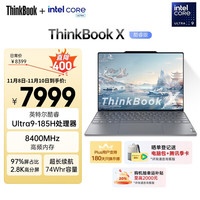 ThinkPad 联想笔记本电脑ThinkBook X 英特尔酷睿Ultra9 185H 32G 1T 2.8K AI高刷屏办公