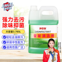 净佰俐 3.785升 全能清洁剂 污渍清洁剂 地面桌面 洗地机用多用途全能水