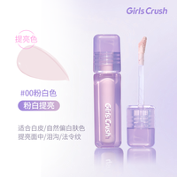 移动端：Girls Crush irls Crush GirlsCrush/gc水丝绒遮瑕液遮痘印黑眼圈混干油皮不脱妆