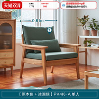 林氏家居 日式实木沙发客厅小户型简约木质家具2023新款林氏木业PK