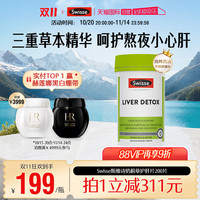 Swisse 斯维诗 奶蓟草护肝片高含量姜黄洋蓟熬夜加班非解酒药应酬常备 护肝片200片