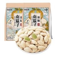 bi bi zan 比比赞 BIBIZAN）南瓜子250g带壳干果每日坚果炒货干果办公室休闲零食品