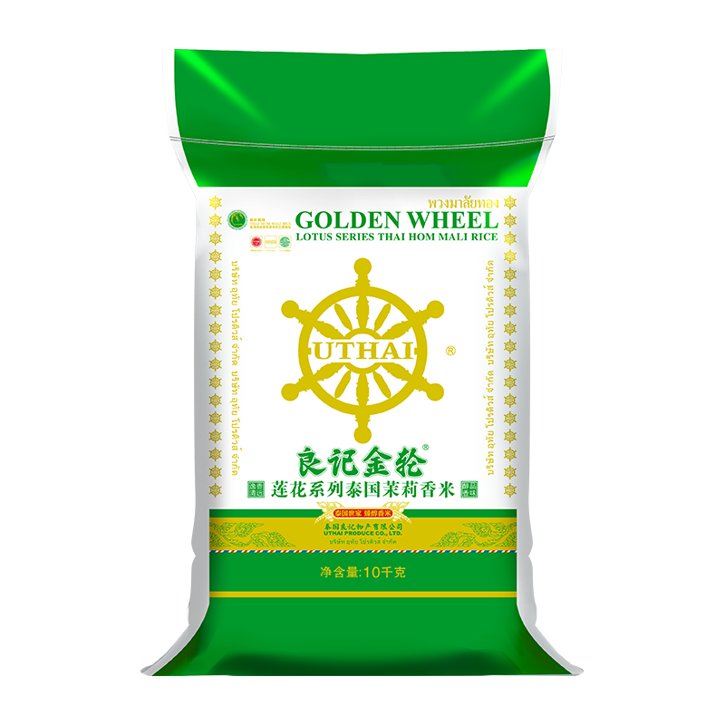 良记金轮 莲花系列 10kg 泰国茉莉香米20斤泰国香米大米新泰米