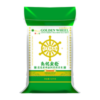 良记金轮 莲花系列 10kg 泰国茉莉香米20斤泰国香米大米新泰米